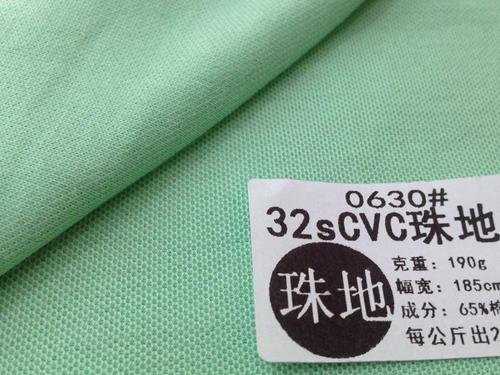 什么是珠地布面料